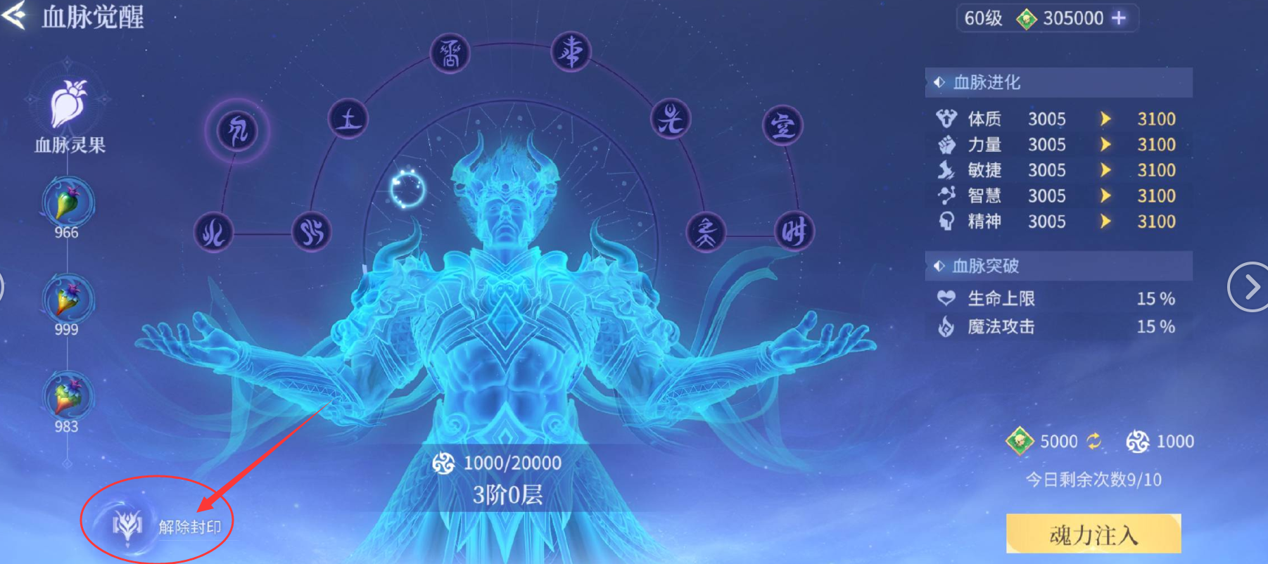 《斗罗大陆：诛邪传说》双生武魂系统解锁方法