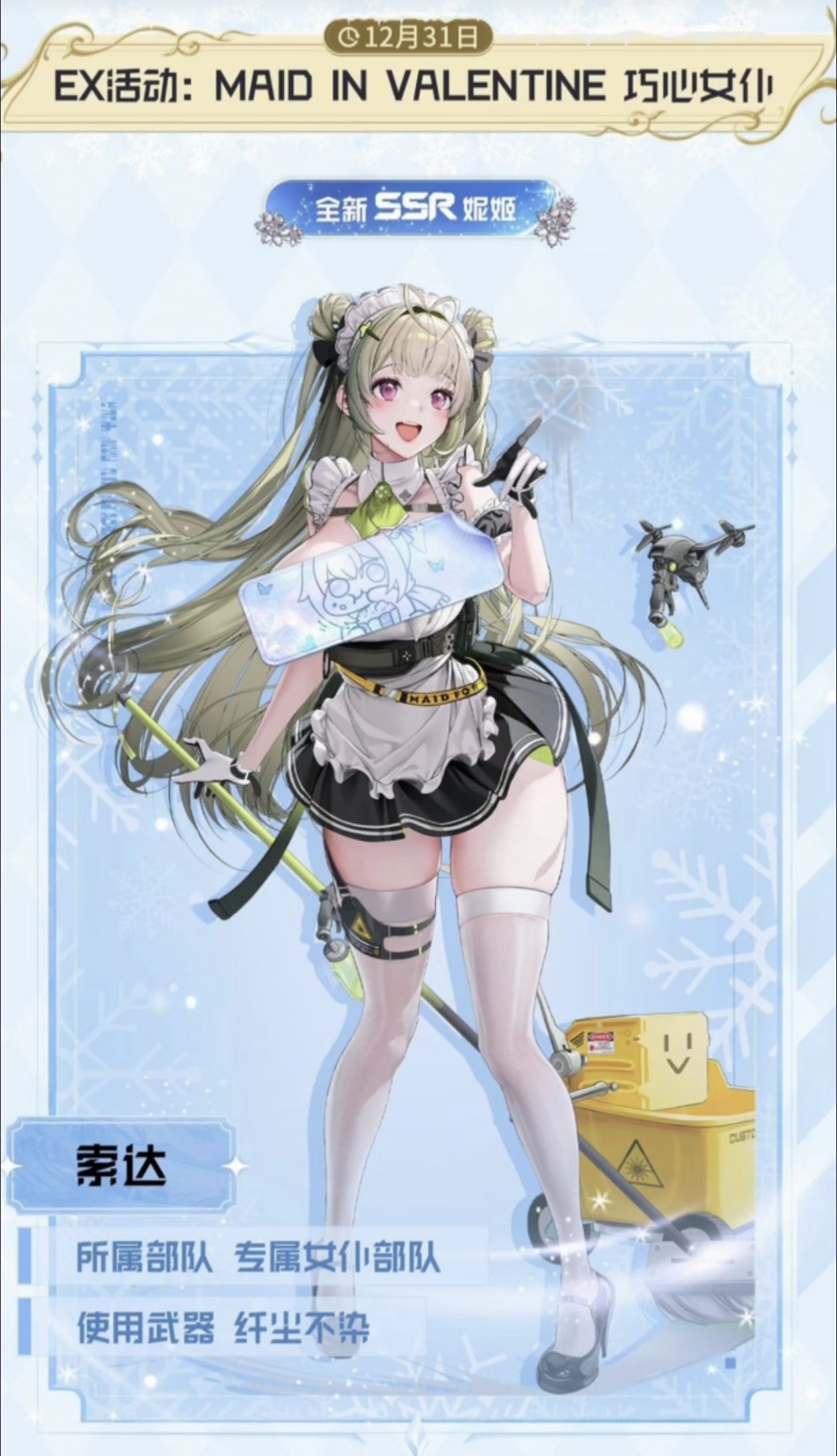 《胜利女神:新的希望》1月份角色抽取建议