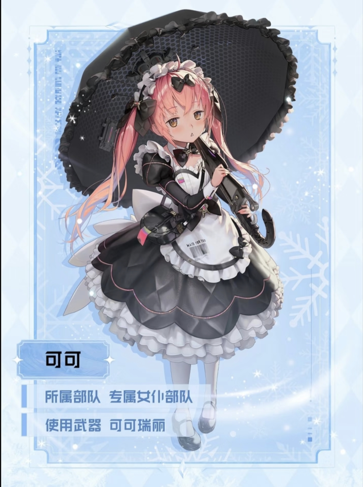 《胜利女神:新的希望》1月份角色抽取建议