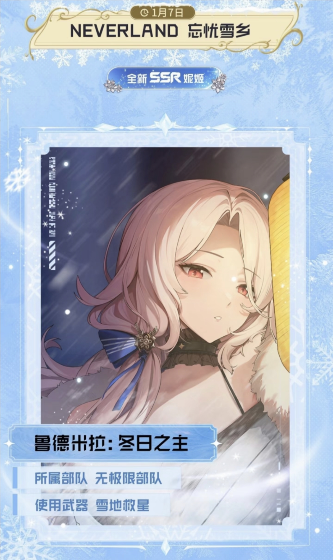 《胜利女神:新的希望》1月份角色抽取建议