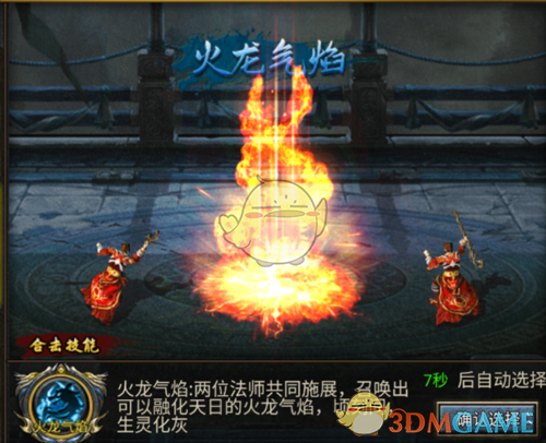 《狂暴西游传奇》合击组合介绍