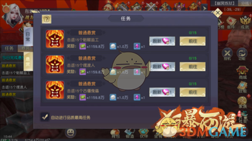 《狂暴西游传奇》悬赏任务攻略