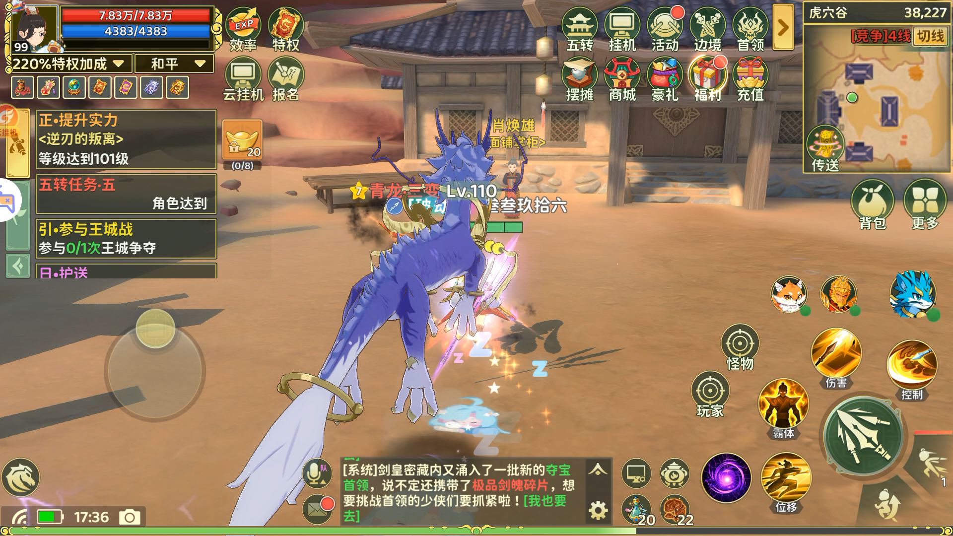 《热血江湖：归来》虎穴谷奇遇任务指南