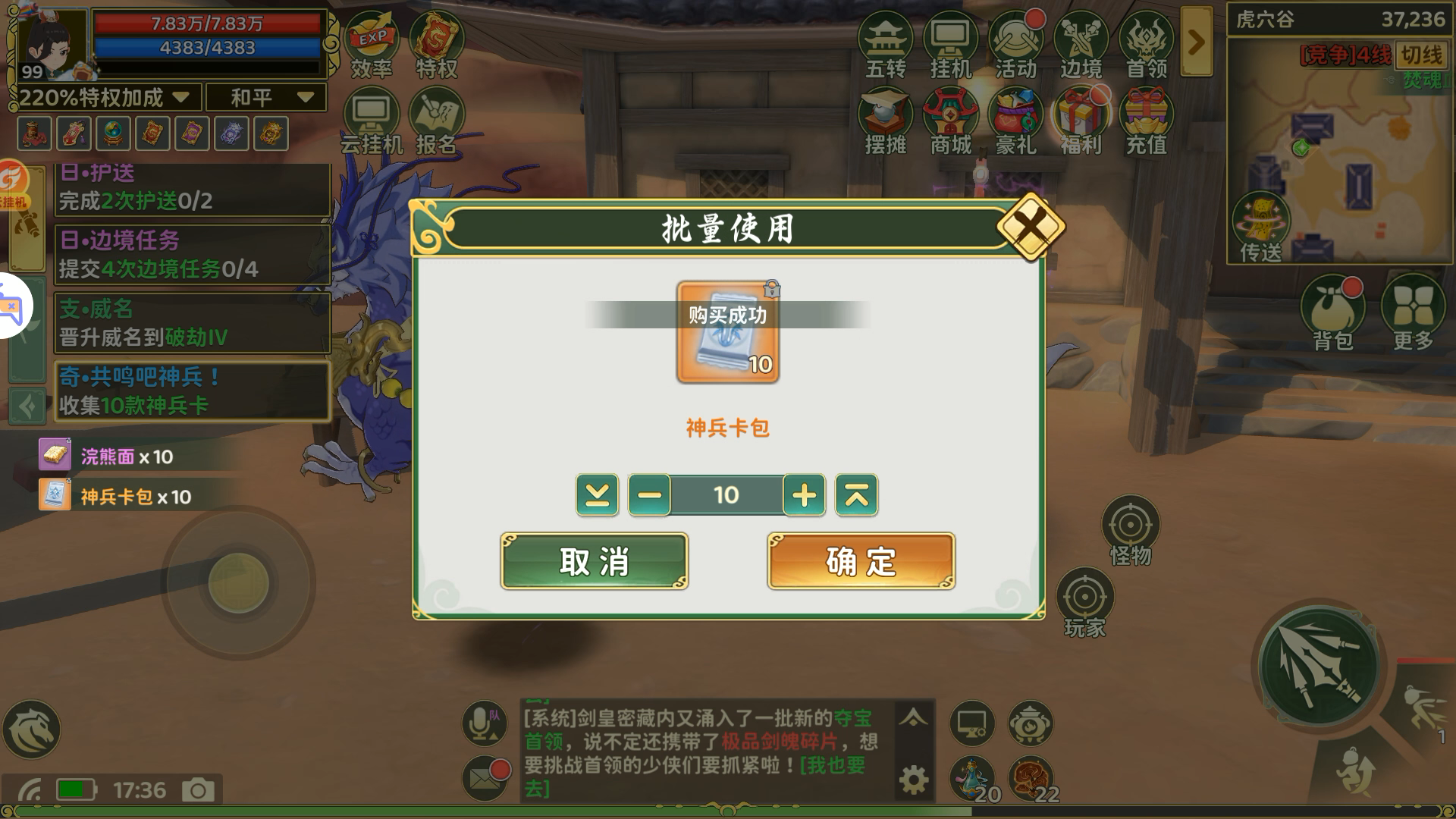 《热血江湖：归来》虎穴谷奇遇任务指南