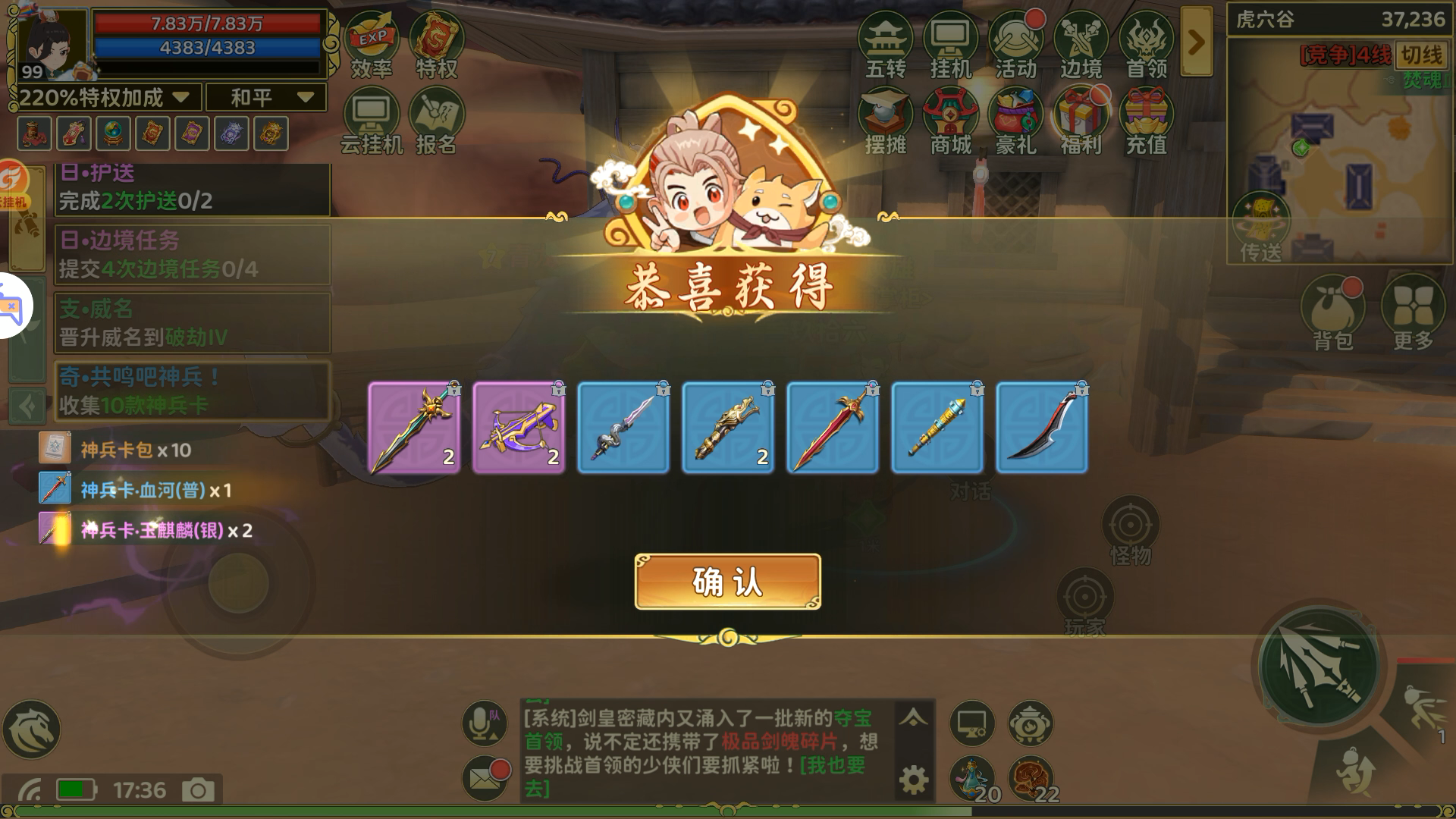 《热血江湖：归来》虎穴谷奇遇任务指南