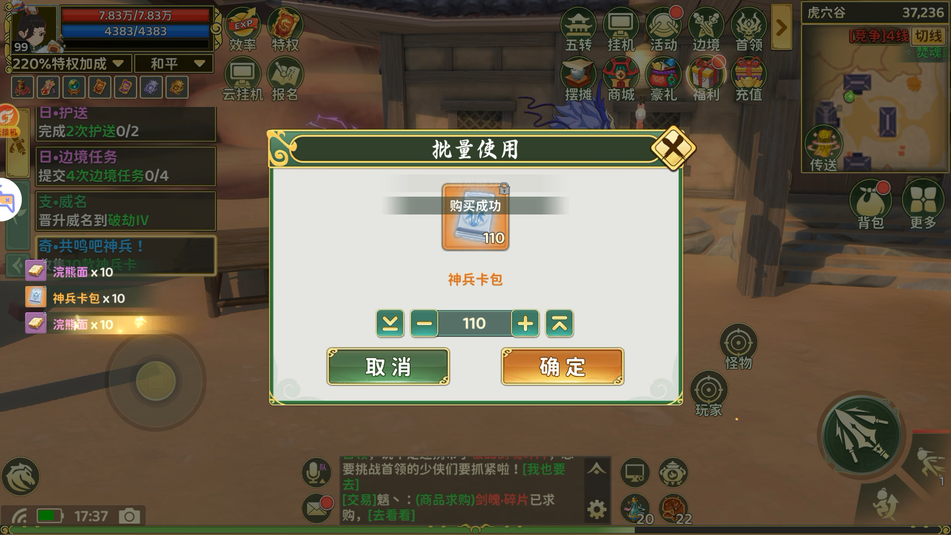 《热血江湖：归来》虎穴谷奇遇任务指南