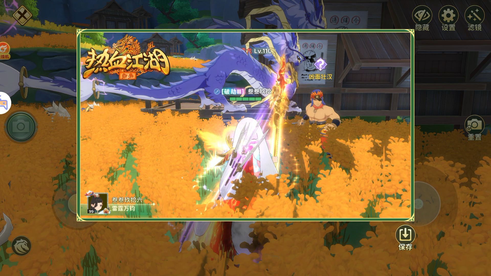 《热血江湖：归来》神武门拍照奇遇任务攻略