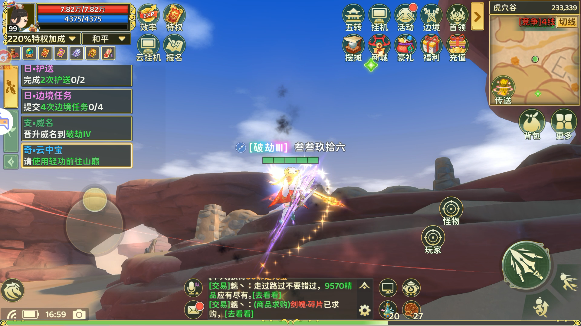 《热血江湖：归来》云中宝奇遇任务攻略