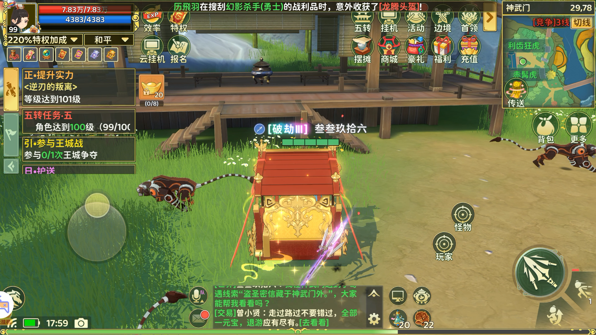 《热血江湖：归来》神武门奇遇任务指南