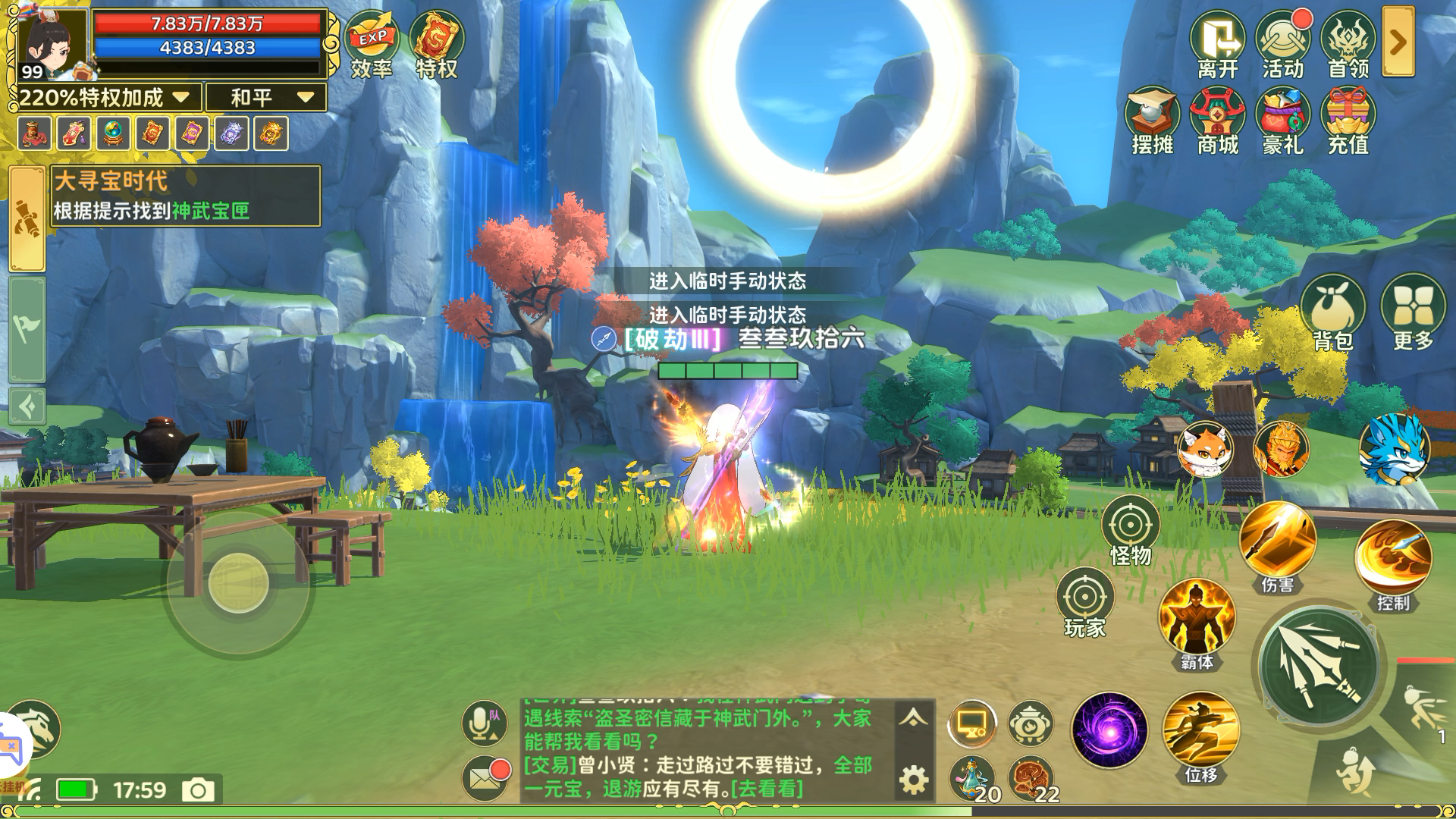 《热血江湖：归来》神武门奇遇任务指南