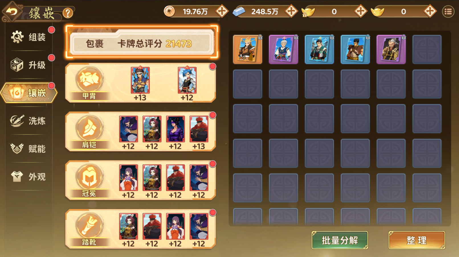 《热血江湖：归来》偃甲卡牌高效养成攻略