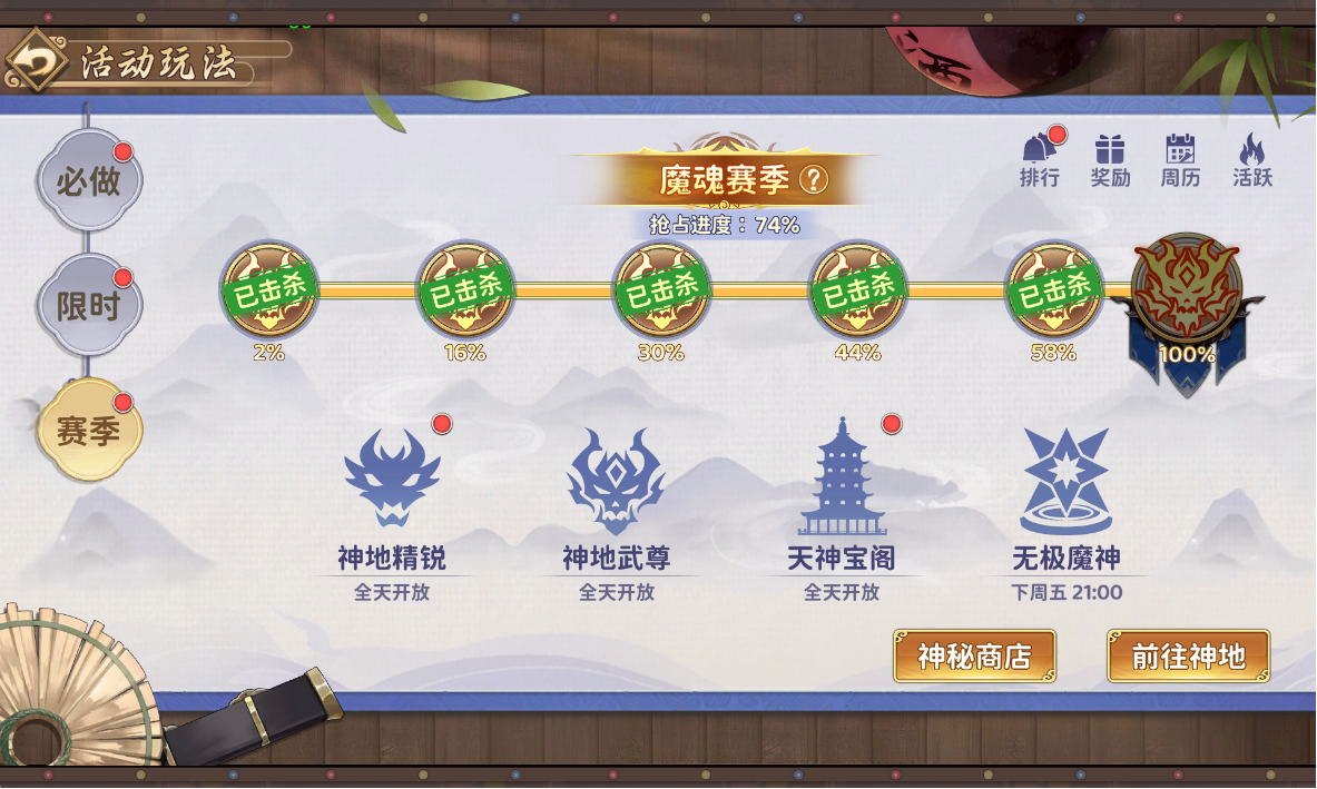 《热血江湖：归来》赛季玩法大揭秘