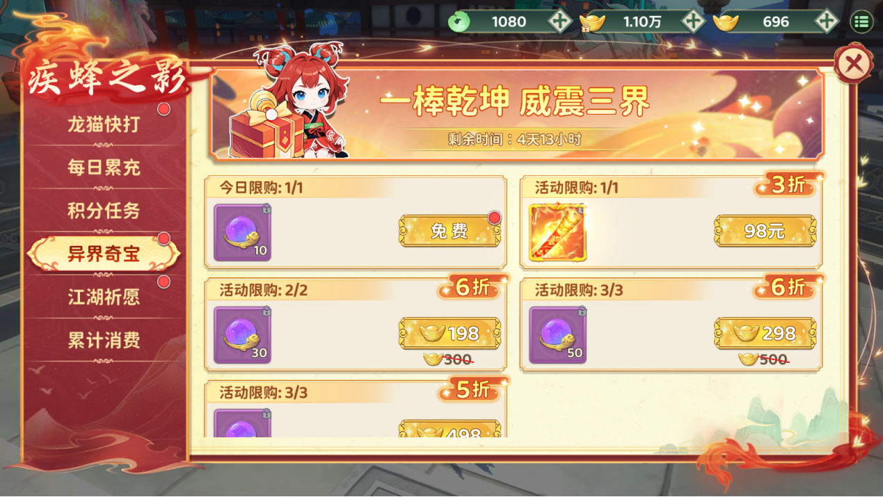 《热血江湖：归来》掠日芒主题活动内容介绍