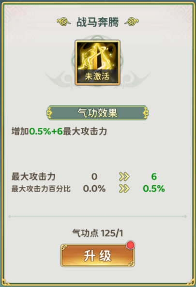 《热血江湖：归来》乐师技能加点技巧