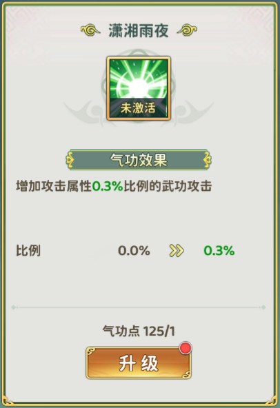 《热血江湖：归来》乐师技能加点技巧