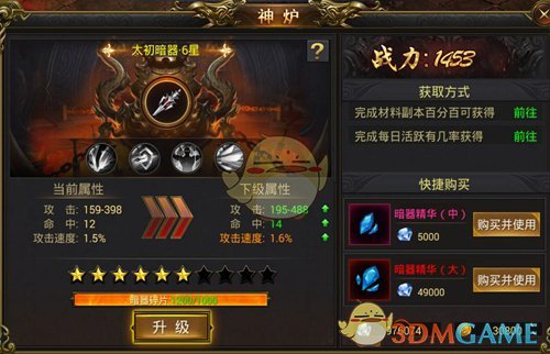 《9377传奇》神装系统介绍