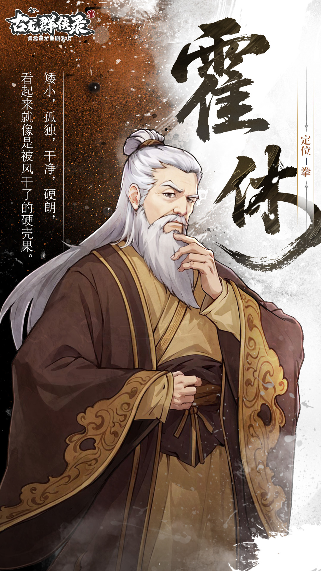 古龙群侠录人物图鉴大全