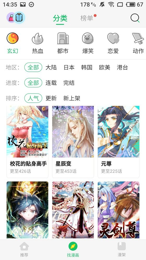 谜漫画官网入口ios下载-谜漫画官网iOS版下载