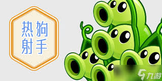 植物大战僵尸杂交版热狗射手新皮肤属性如何