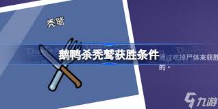 鹅鸭杀秃鹫流派怎么玩