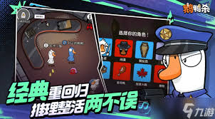 鹅鸭杀手游三大阵营有哪些