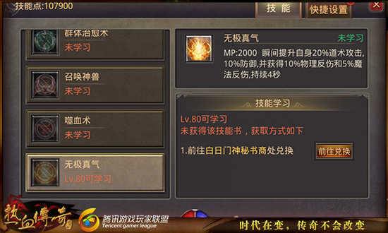 《热血传奇》提升战力五大玩法介绍