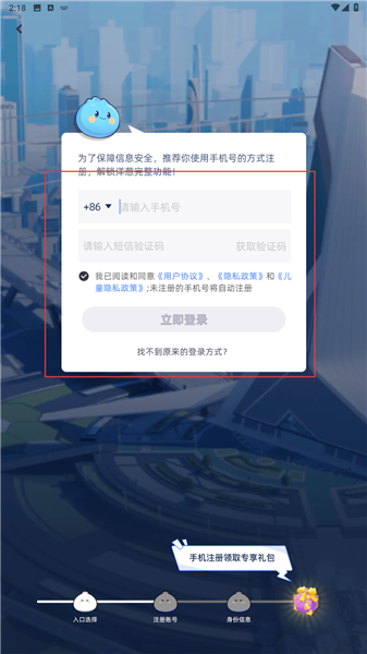 洋葱学园学生端app登录方式