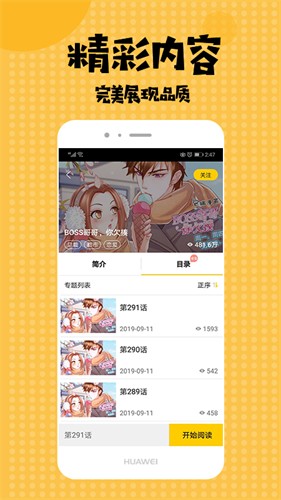 哔咔漫画免费入口网页下载-哔咔漫画网页版官方下载地址