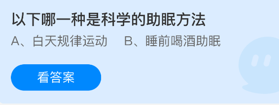 以下哪一种是科学的助眠方法