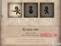 八方旅人0全剑属性效果怎么获取