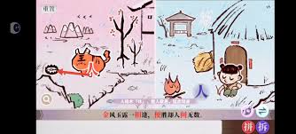 字里人间第二关怎么通关