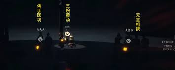 燕云十六声扶摇峰万事知任务怎么完成