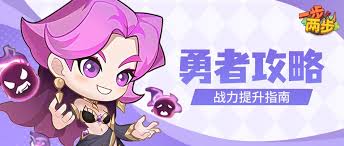 一步两步如何进行助战