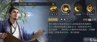 九牧之野魏法骑如何搭配阵容