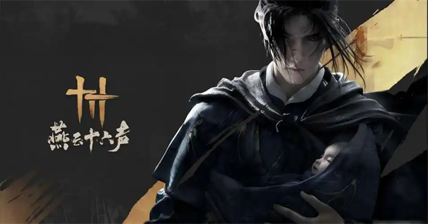 燕云十六声心力多久恢复