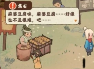 桃源深处有人家南有乔木43条支线完成方法步骤