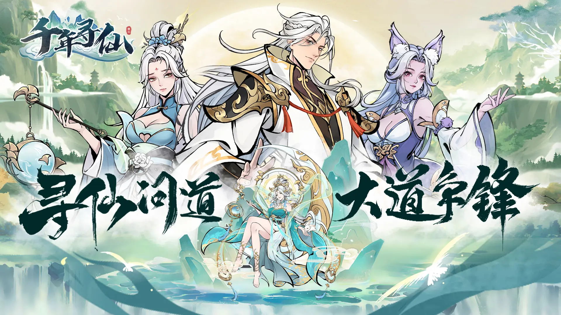 千年寻仙冲榜活动顺序详解 千年寻仙热门冲榜活动全攻略