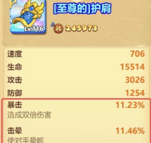 跃动小子晕爆流最佳搭配组合方案