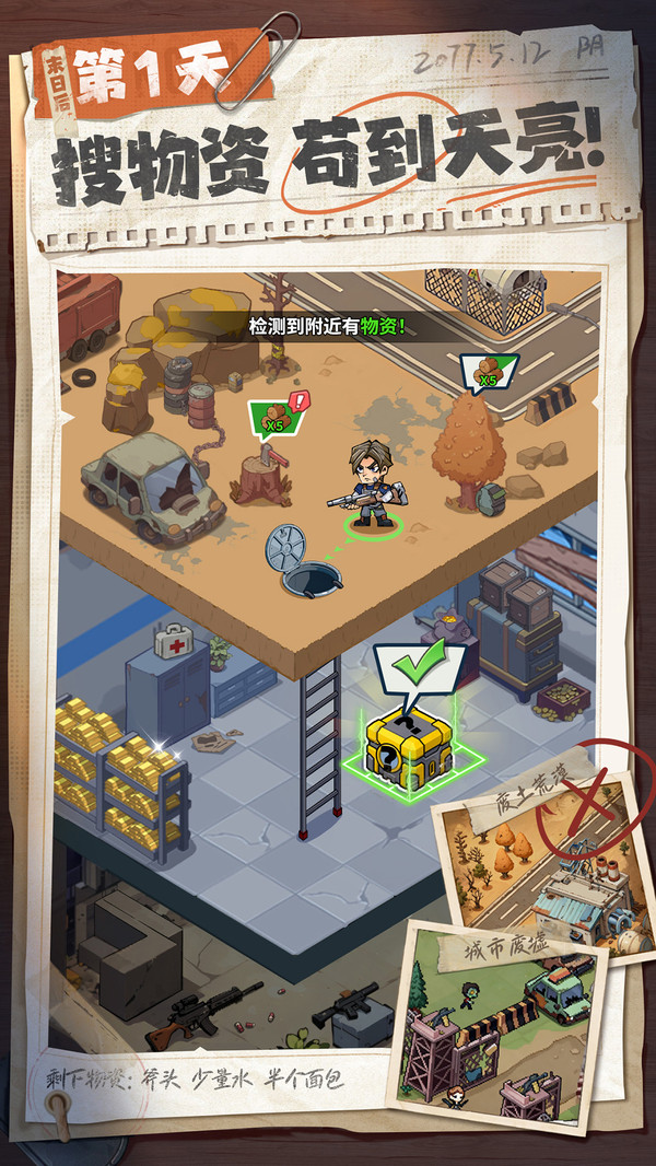 生存33天最强阵容如何搭配