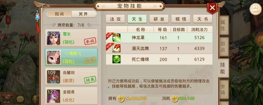 问道木系人物技能攻略（掌握木系技能，成为问道高手！）-第2张图片-