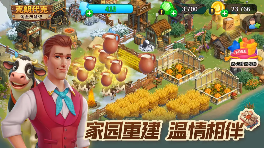 淘金历险记克朗代克2026公测最新礼包码