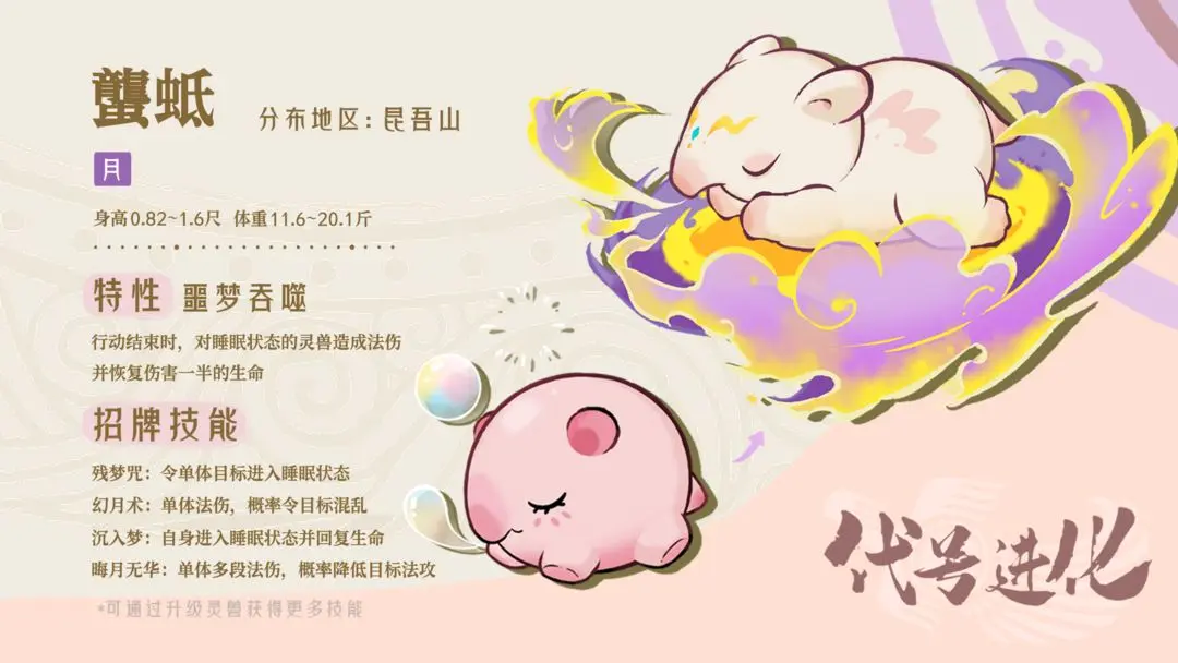 山海进化录宠物词条技能选择推荐