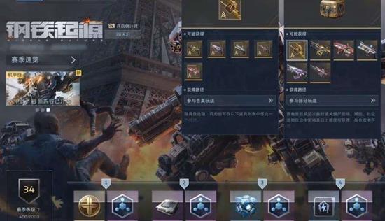 逆战未来什么时候开启新赛季 光荣之路赛季时间安排