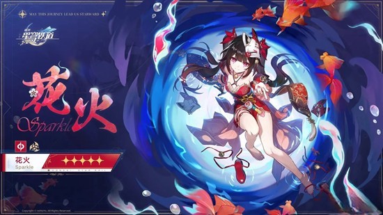 崩坏：星穹铁道角色培养攻略 假面愚者花火养成指南