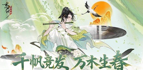 忘川风华录全新名士刘禹锡攻略 刘禹锡技能培养解析