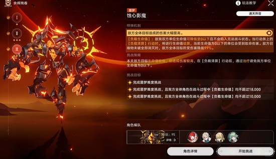 崩坏：星穹铁道余晖残卷2噩梦3星 无风堇相对低配攻略