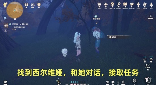 无限暖暖若生命如诗版本 不思议&middot;亡骨之宴任务攻略