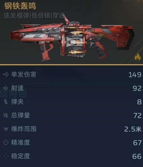 逆战未来钢铁轰鸣有什么技能 钢铁轰鸣技能效果介绍