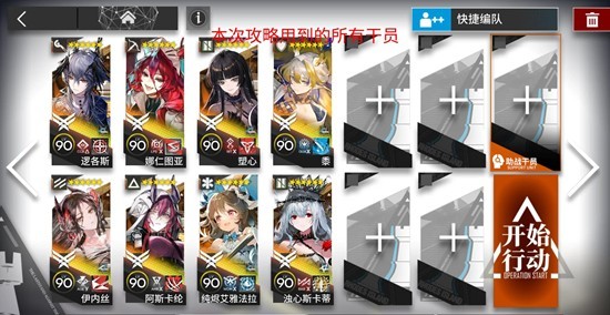 明日方舟雅赛努斯复仇记 ME-1~ME-8摆完挂机攻略