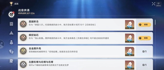 崩坏：星穹铁道余晖残卷 第二关第三关对应成就攻略